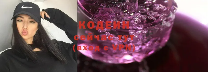 Кодеин напиток Lean (лин)  Пермь 